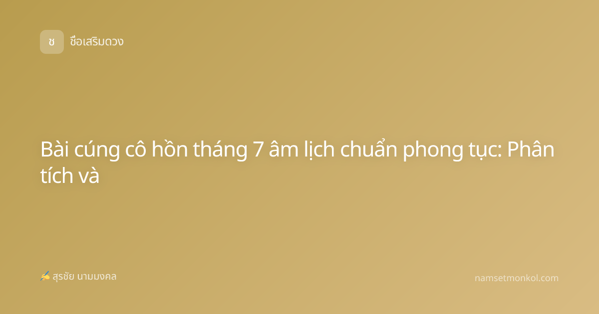 Bài cúng cô hồn tháng 7 âm lịch chuẩn phong tục: Phân tích và