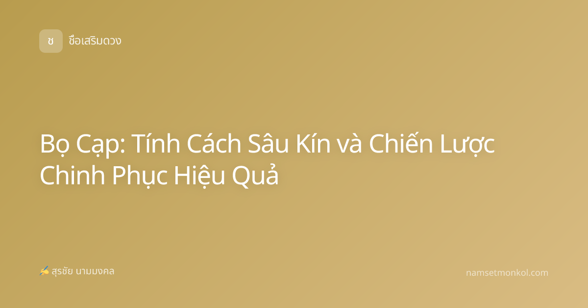 Bọ Cạp: Tính Cách Sâu Kín và Chiến Lược Chinh Phục Hiệu Quả