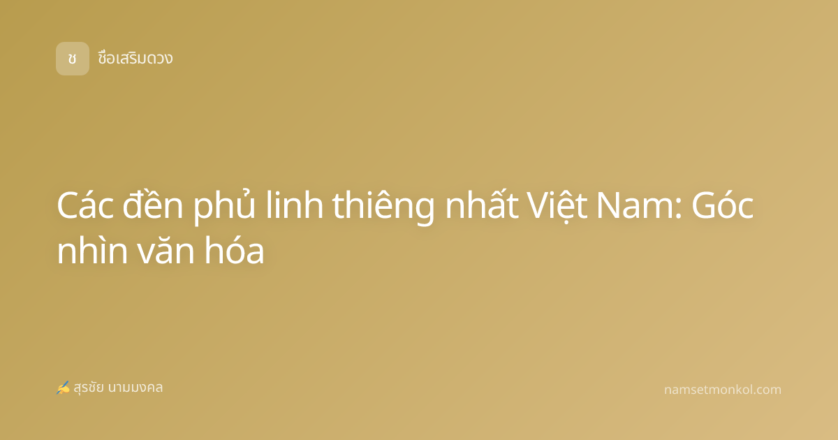 Các đền phủ linh thiêng nhất Việt Nam: Góc nhìn văn hóa