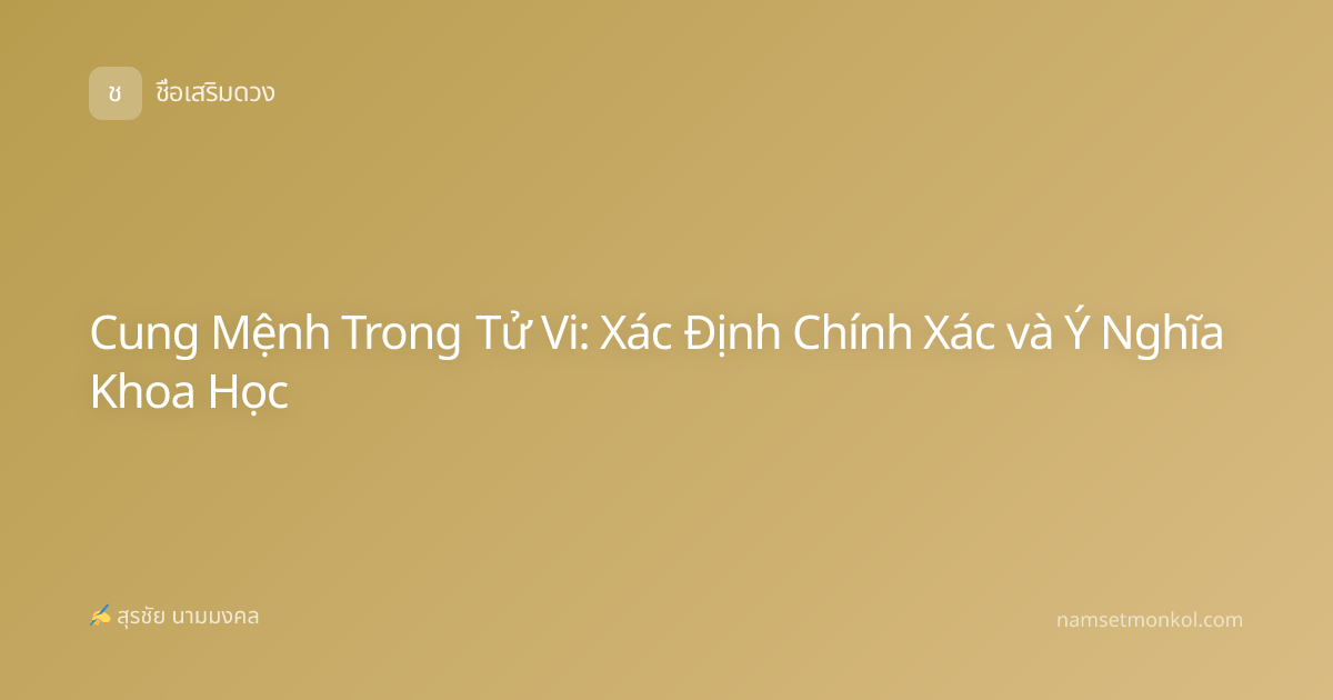 Cung Mệnh Trong Tử Vi: Xác Định Chính Xác và Ý Nghĩa Khoa Học