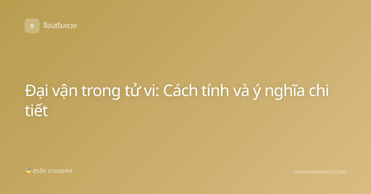 Đại vận trong tử vi: Cách tính và ý nghĩa chi tiết