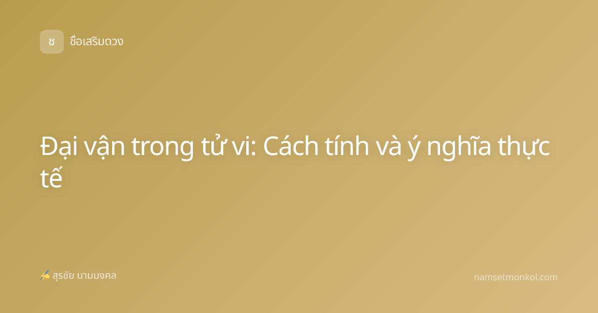 Đại vận trong tử vi: Cách tính và ý nghĩa thực tế