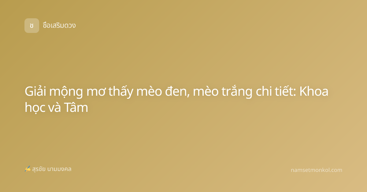 Giải mộng mơ thấy mèo đen, mèo trắng chi tiết: Khoa học và Tâm