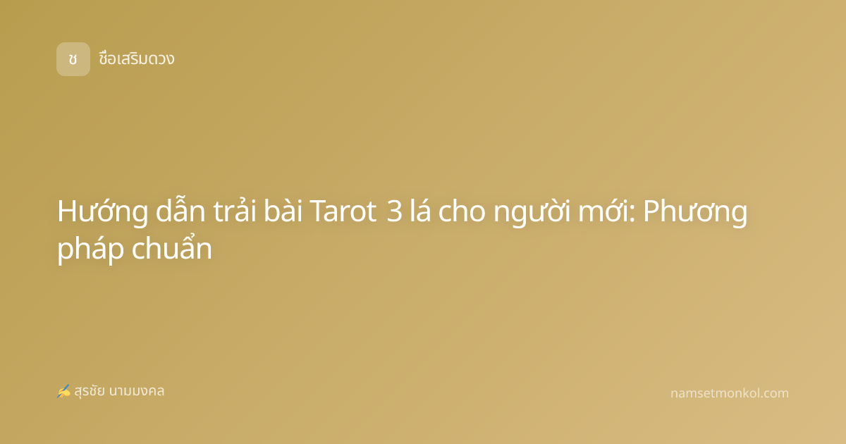 Hướng dẫn trải bài Tarot 3 lá cho người mới: Phương pháp chuẩn