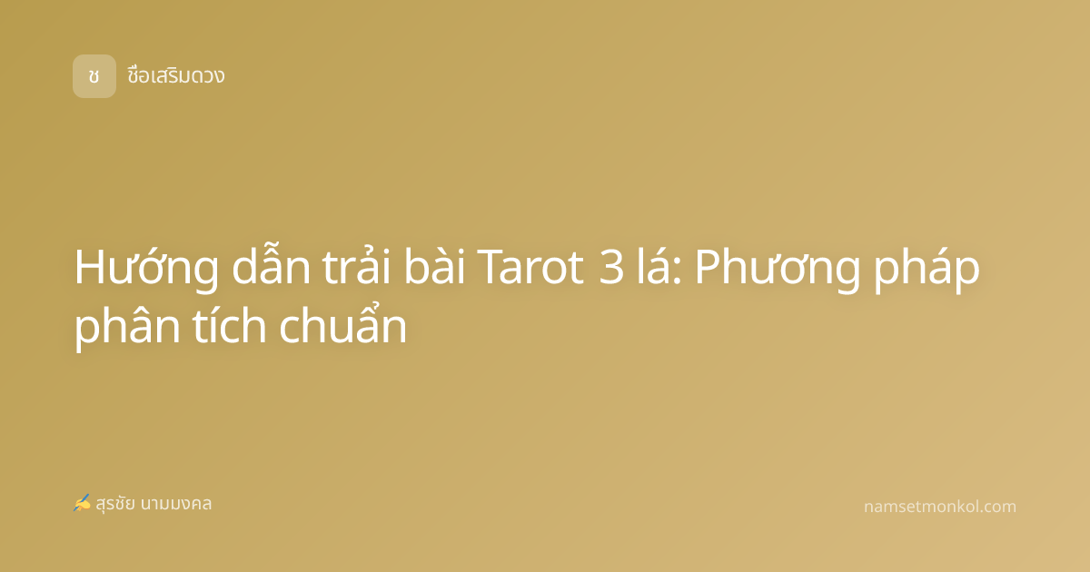 Hướng dẫn trải bài Tarot 3 lá: Phương pháp phân tích chuẩn