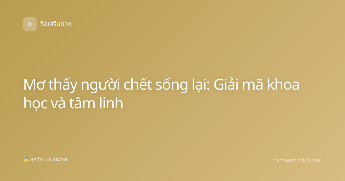 Mơ thấy người chết sống lại: Giải mã khoa học và tâm linh
