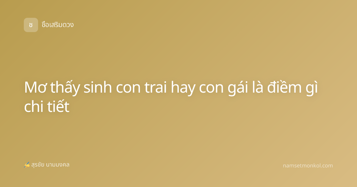 Mơ thấy sinh con trai hay con gái là điềm gì chi tiết