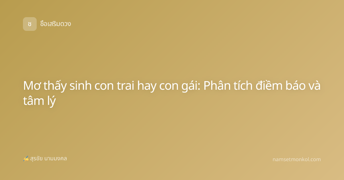 Mơ thấy sinh con trai hay con gái: Phân tích điềm báo và tâm lý