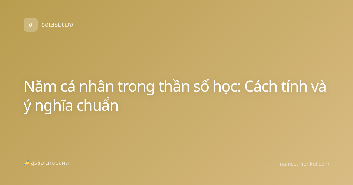 Năm cá nhân trong thần số học: Cách tính và ý nghĩa chuẩn
