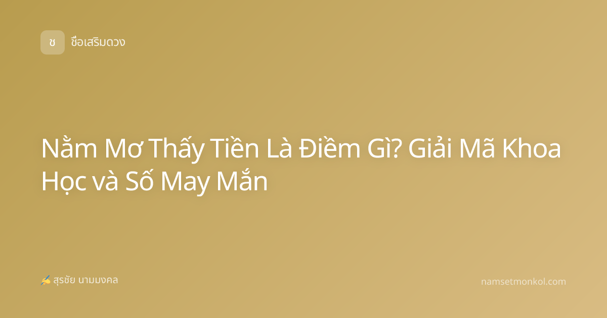 Nằm Mơ Thấy Tiền Là Điềm Gì? Giải Mã Khoa Học và Số May Mắn