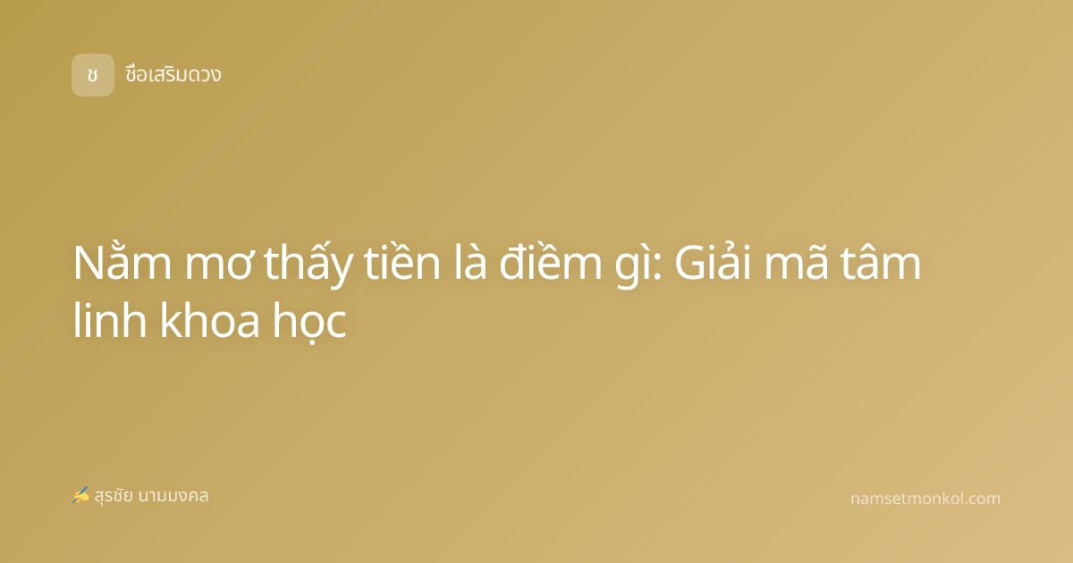 Nằm mơ thấy tiền là điềm gì: Giải mã tâm linh khoa học