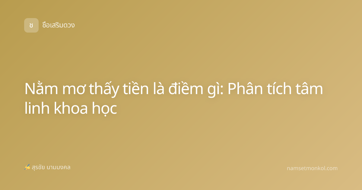 Nằm mơ thấy tiền là điềm gì: Phân tích tâm linh khoa học
