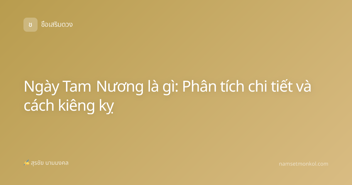 Ngày Tam Nương là gì: Phân tích chi tiết và cách kiêng kỵ