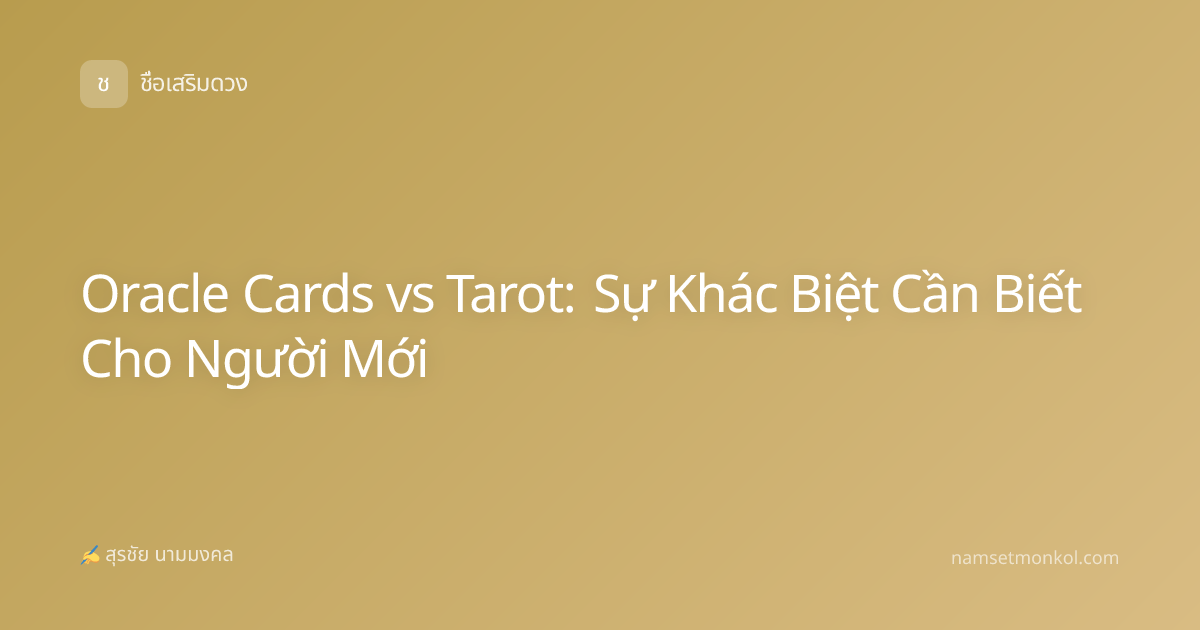 Oracle Cards vs Tarot: Sự Khác Biệt Cần Biết Cho Người Mới