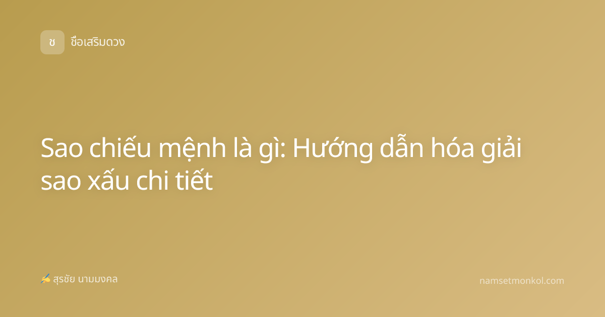 Sao chiếu mệnh là gì: Hướng dẫn hóa giải sao xấu chi tiết