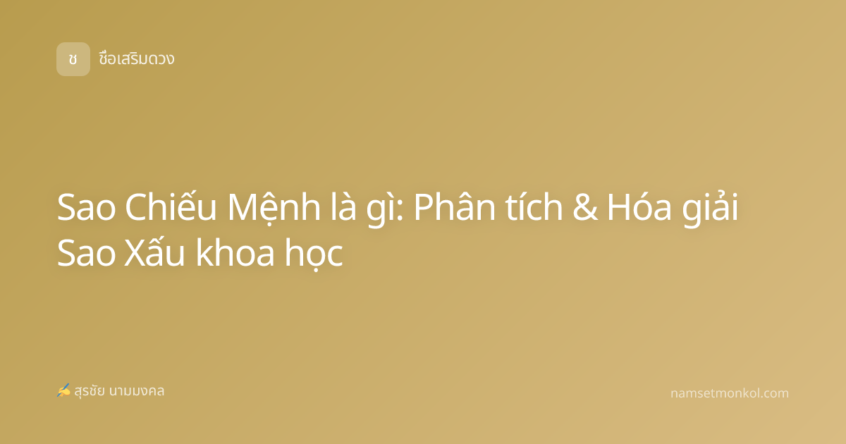 Sao Chiếu Mệnh là gì: Phân tích & Hóa giải Sao Xấu khoa học