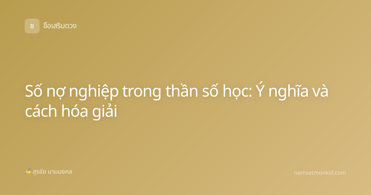 Số nợ nghiệp trong thần số học: Ý nghĩa và cách hóa giải
