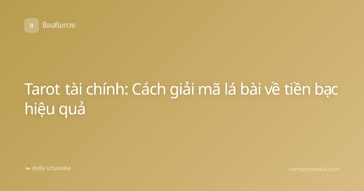 Tarot tài chính: Cách giải mã lá bài về tiền bạc hiệu quả