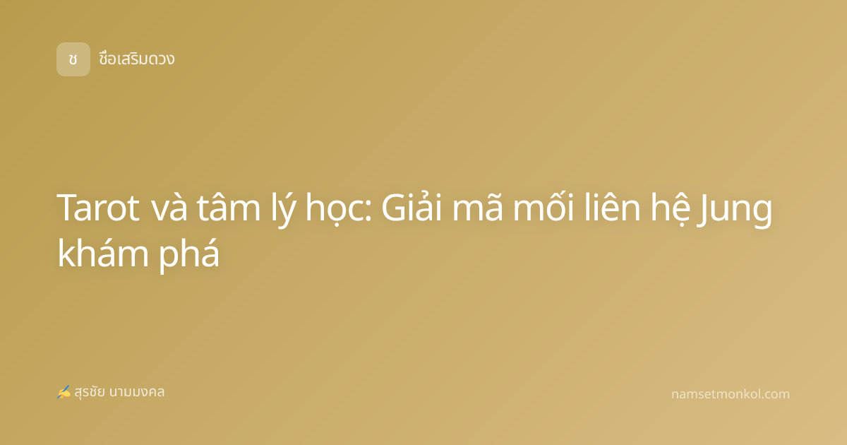Tarot và tâm lý học: Giải mã mối liên hệ Jung khám phá