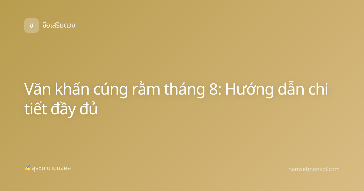 Văn khấn cúng rằm tháng 8: Hướng dẫn chi tiết đầy đủ