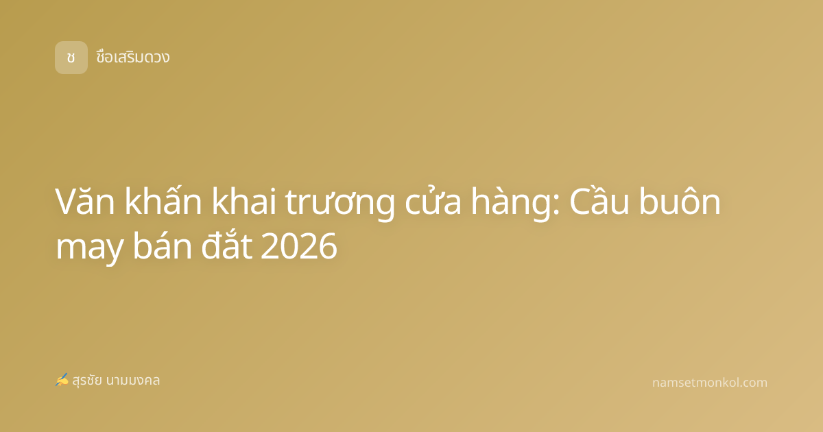 Văn khấn khai trương cửa hàng: Cầu buôn may bán đắt 2026